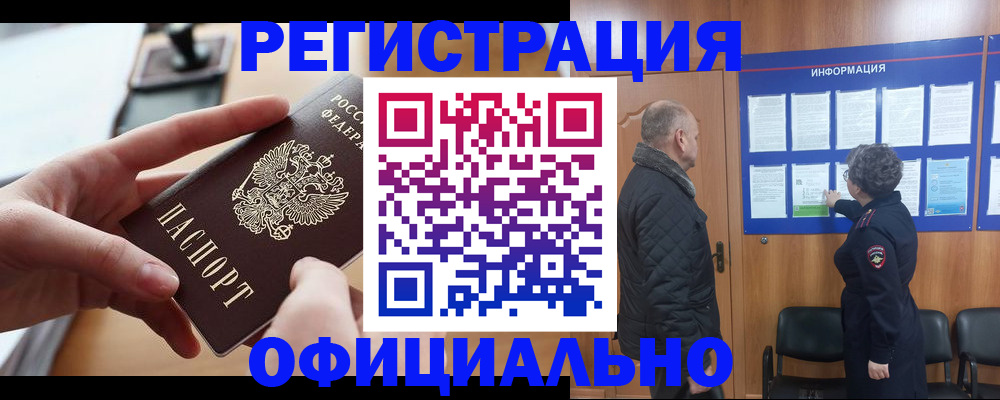 прописка в квартире в Электростали