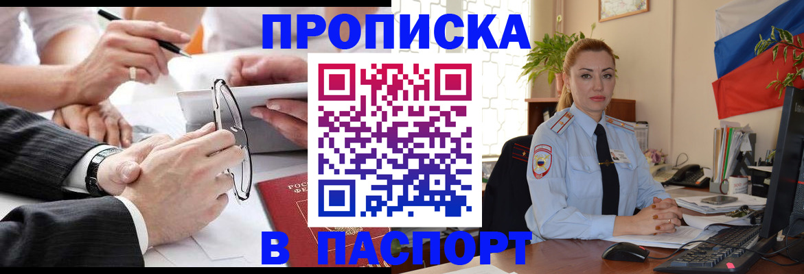 временная регистрация законно в Электростали